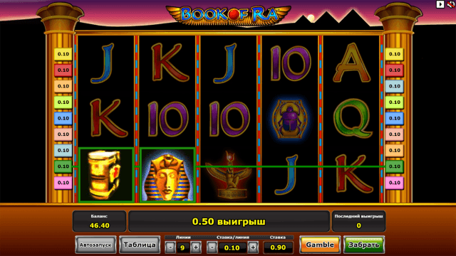 Book Of Ra 8