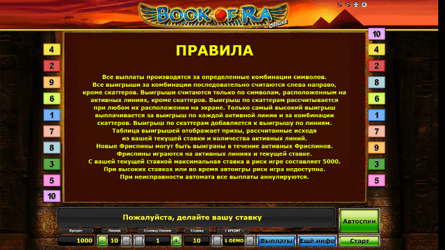 Book Of Ra Deluxe 5