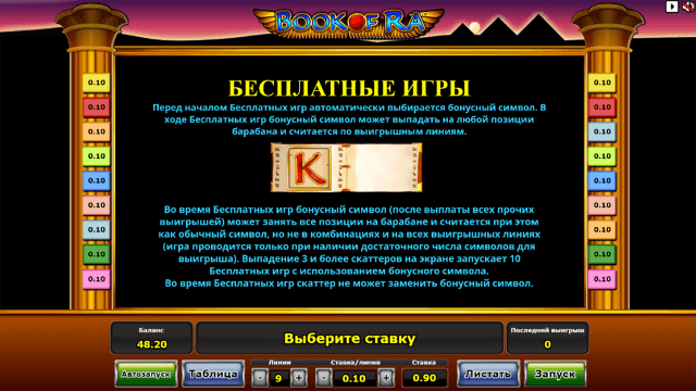 Book Of Ra 5