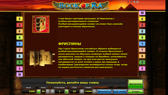 Book Of Ra Deluxe 4